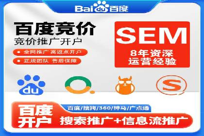 案例分享：SEM代运营服务公司助力企业实现业绩突破